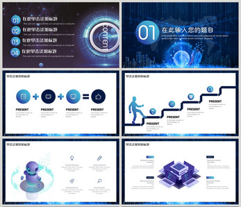 科技風(fēng)互聯(lián)網(wǎng)產(chǎn)品發(fā)布會(huì)PPT模板 引領(lǐng)未來，彰顯科技魅力